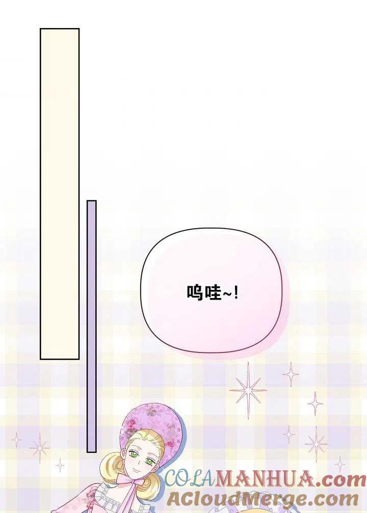 为附身者的特惠 - 第11话 - 第55张图