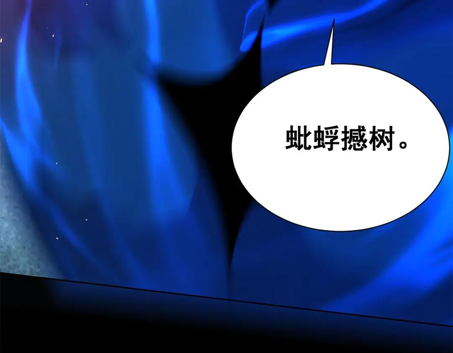 《我的诸神医院》第11话 两面围杀 第143页