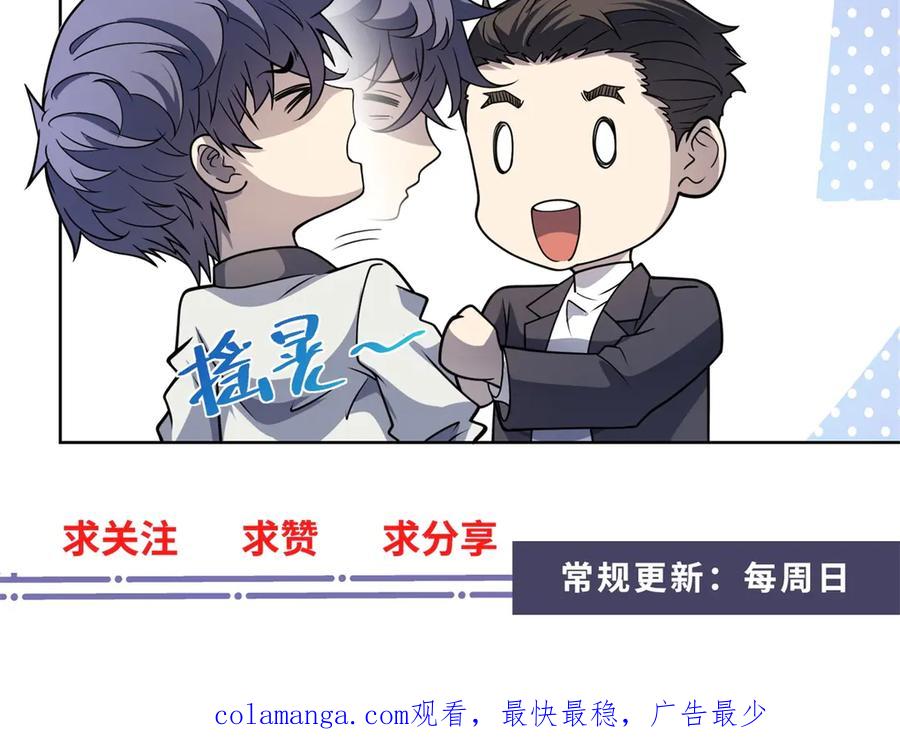 《我的诸神医院》第11话 两面围杀 第146页