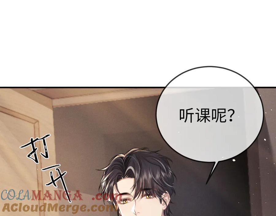 垂耳执事 第154话 第82页