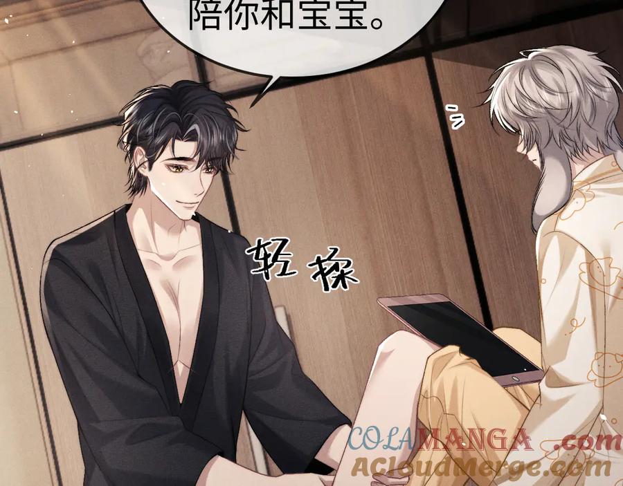 垂耳执事 第154话 第85页