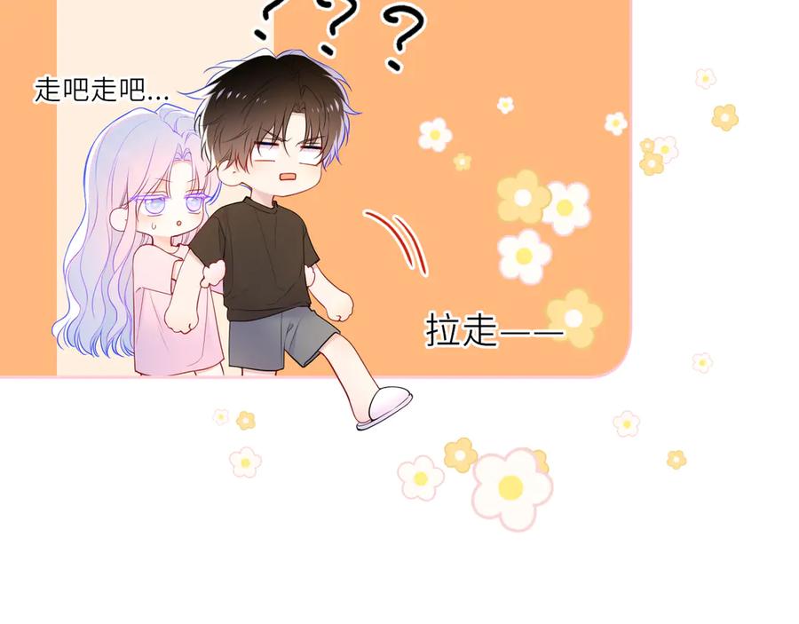 星辰于我 第28话 家家有本难念的经 第30页
