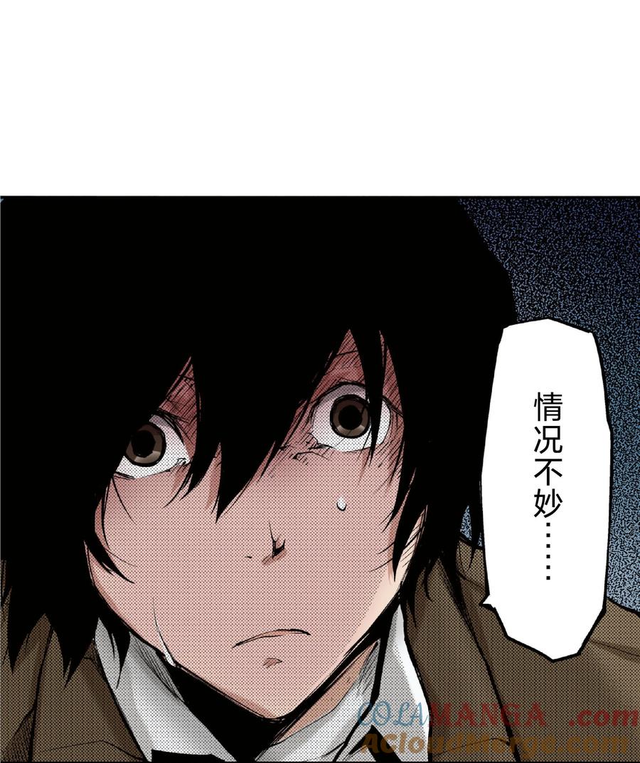 文豪野犬（彩色条漫） - 27 27 - 第22张图