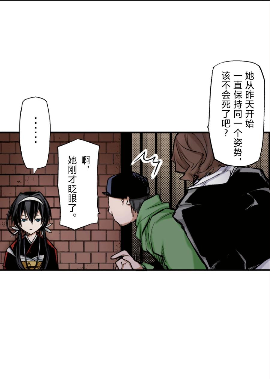 文豪野犬（彩色条漫） - 27 27 - 第8张图