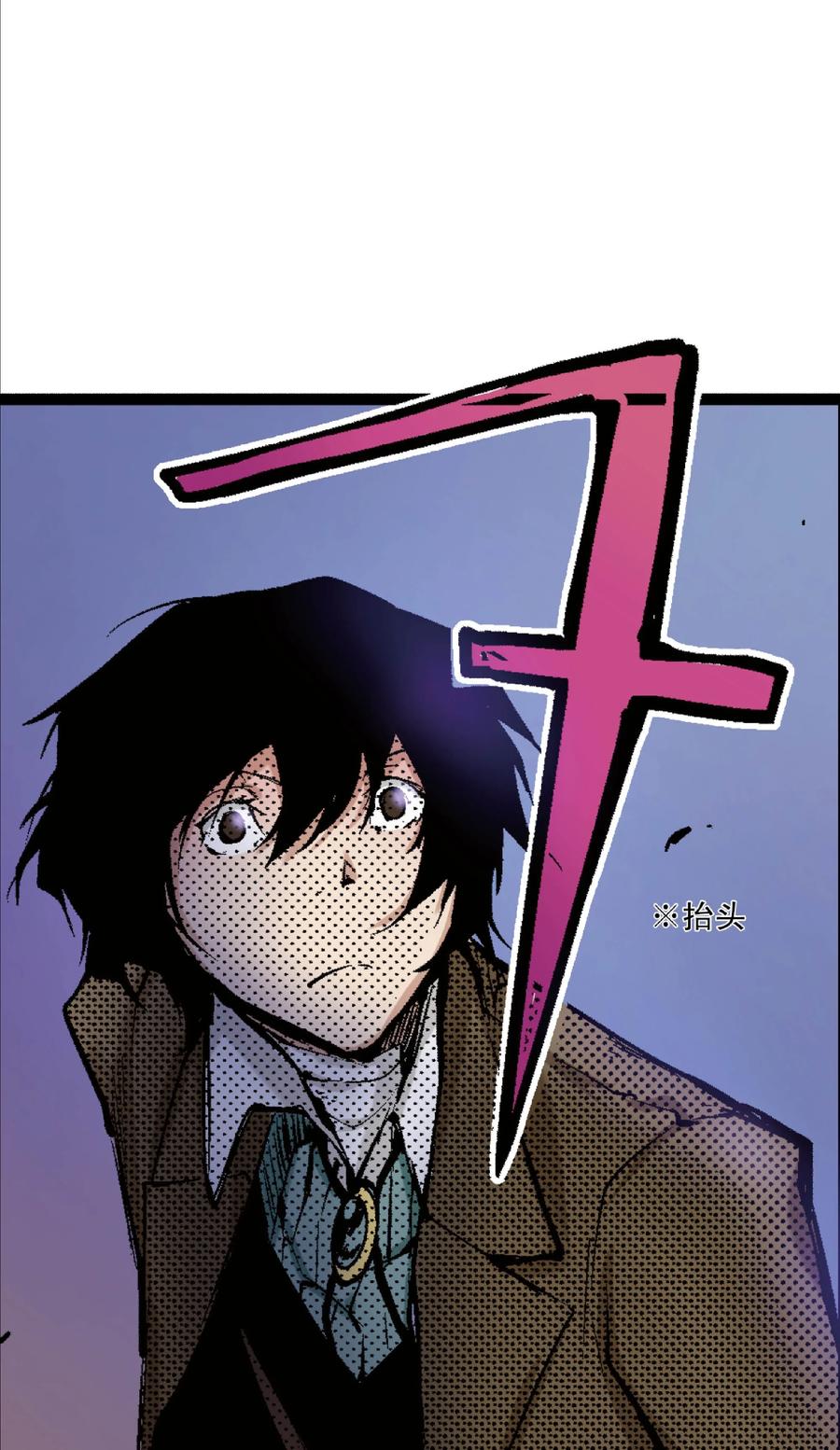 文豪野犬（彩色条漫） - 27 27 - 第20张图