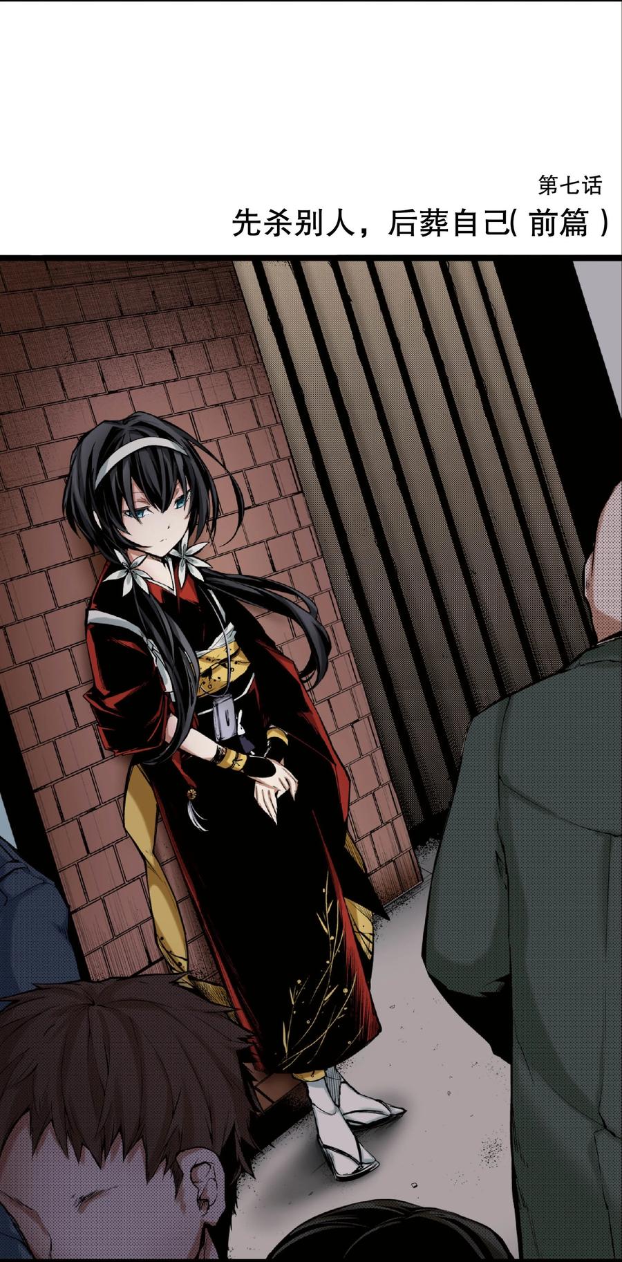 文豪野犬（彩色条漫） - 27 27 - 第6张图