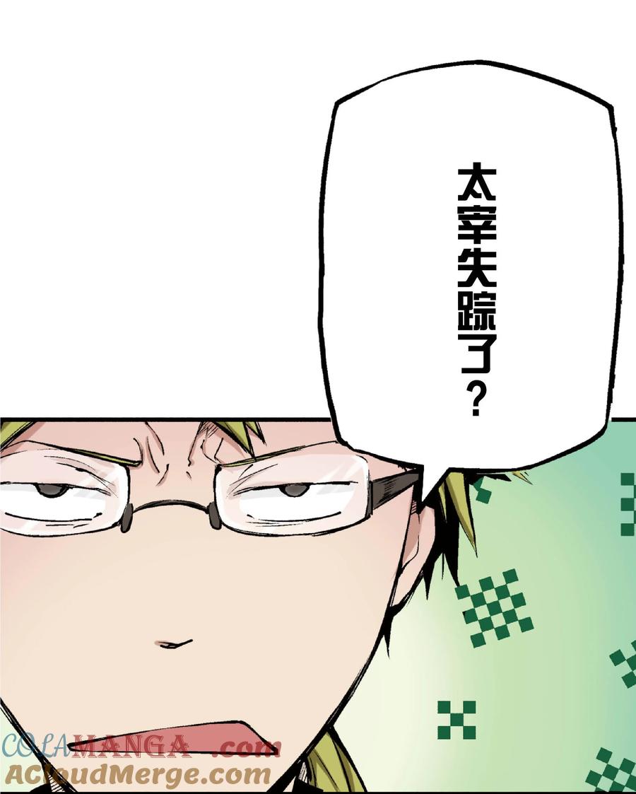 文豪野犬（彩色条漫） - 27 27 - 第25张图