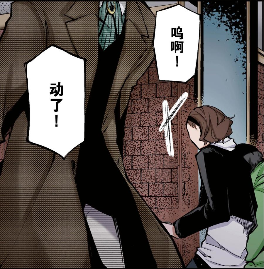 文豪野犬（彩色条漫） - 27 27 - 第11张图