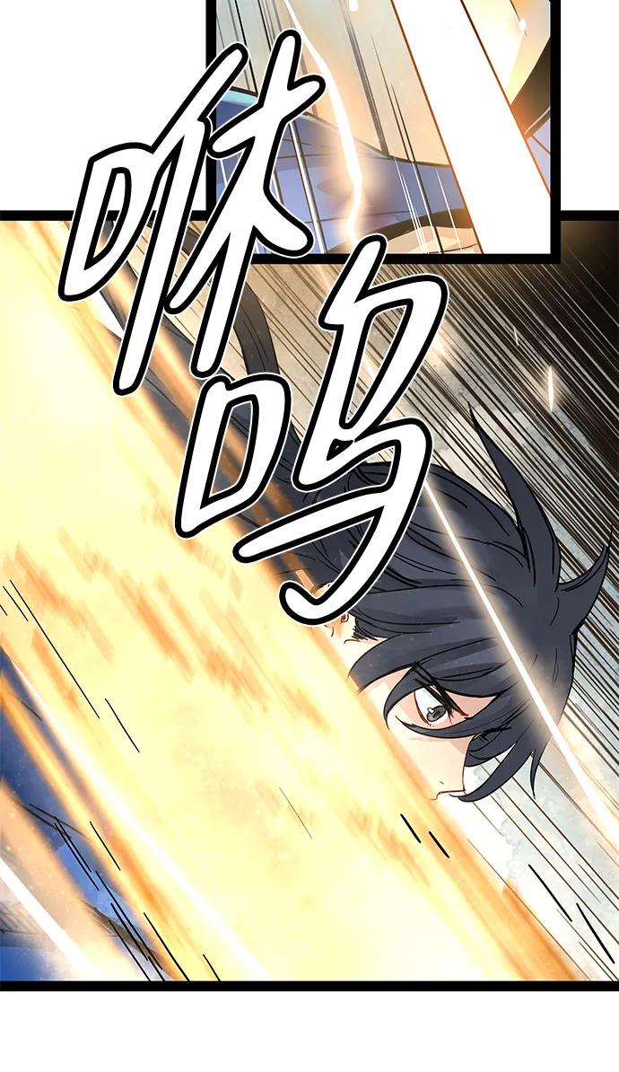 残命天才生存法 第29话 第66页