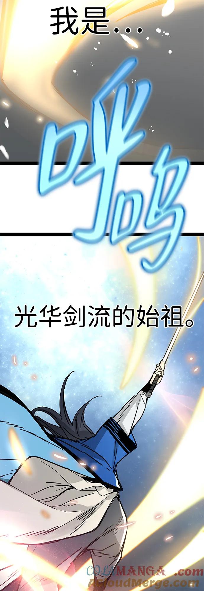 残命天才生存法 第29话 第61页