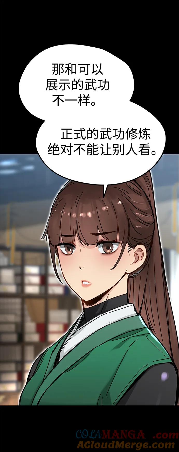 残命天才生存法 第29话 第49页
