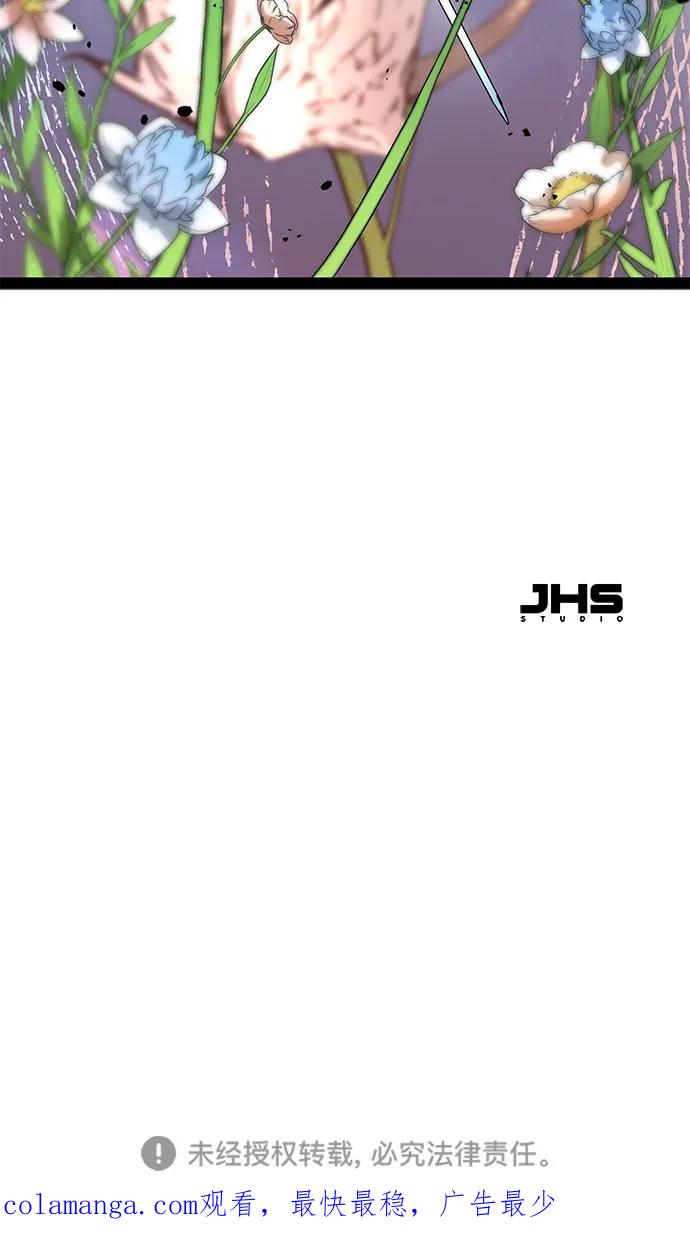 残命天才生存法 第29话 第74页