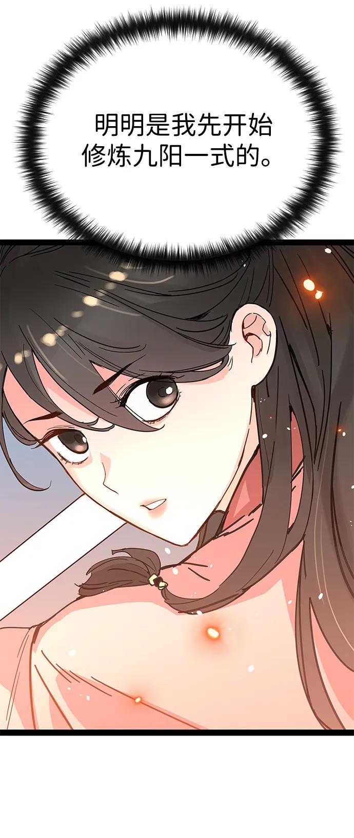 残命天才生存法 第29话 第63页