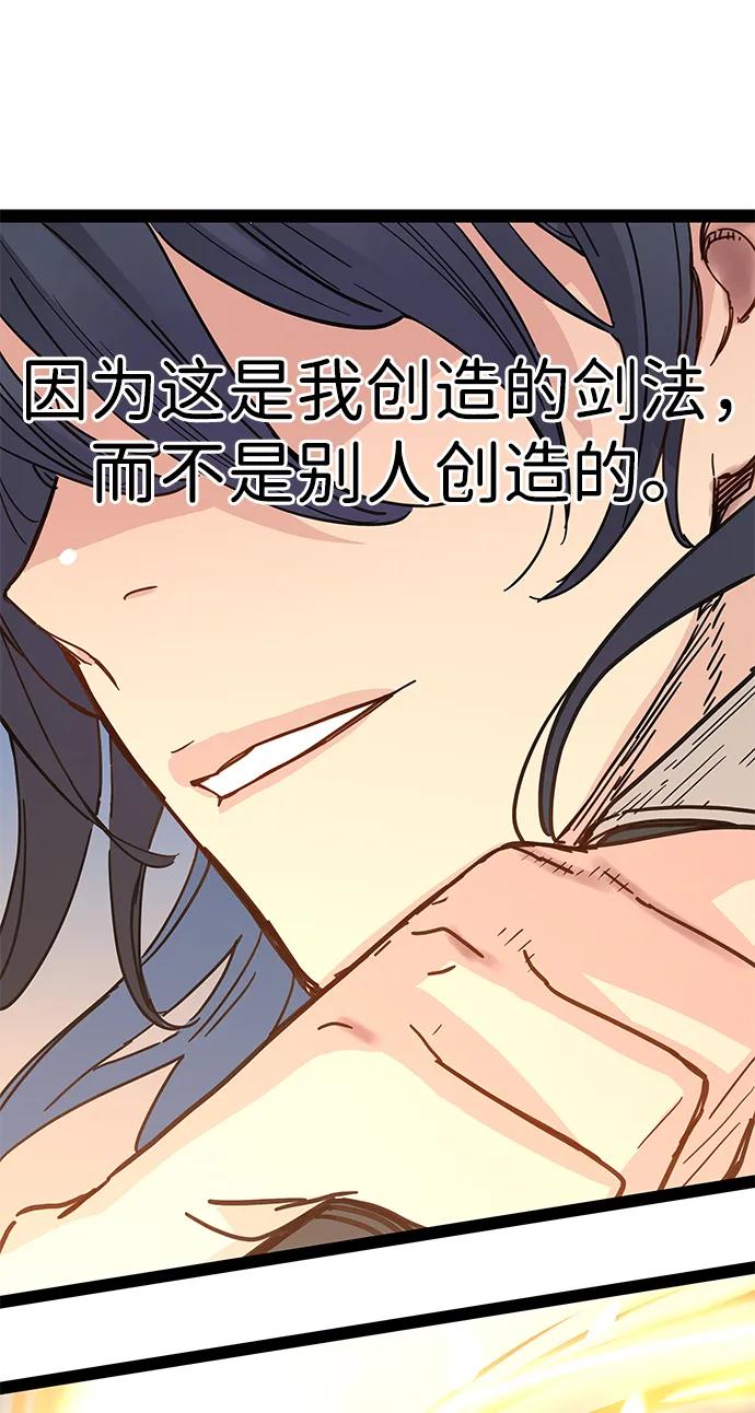 残命天才生存法 第29话 第60页
