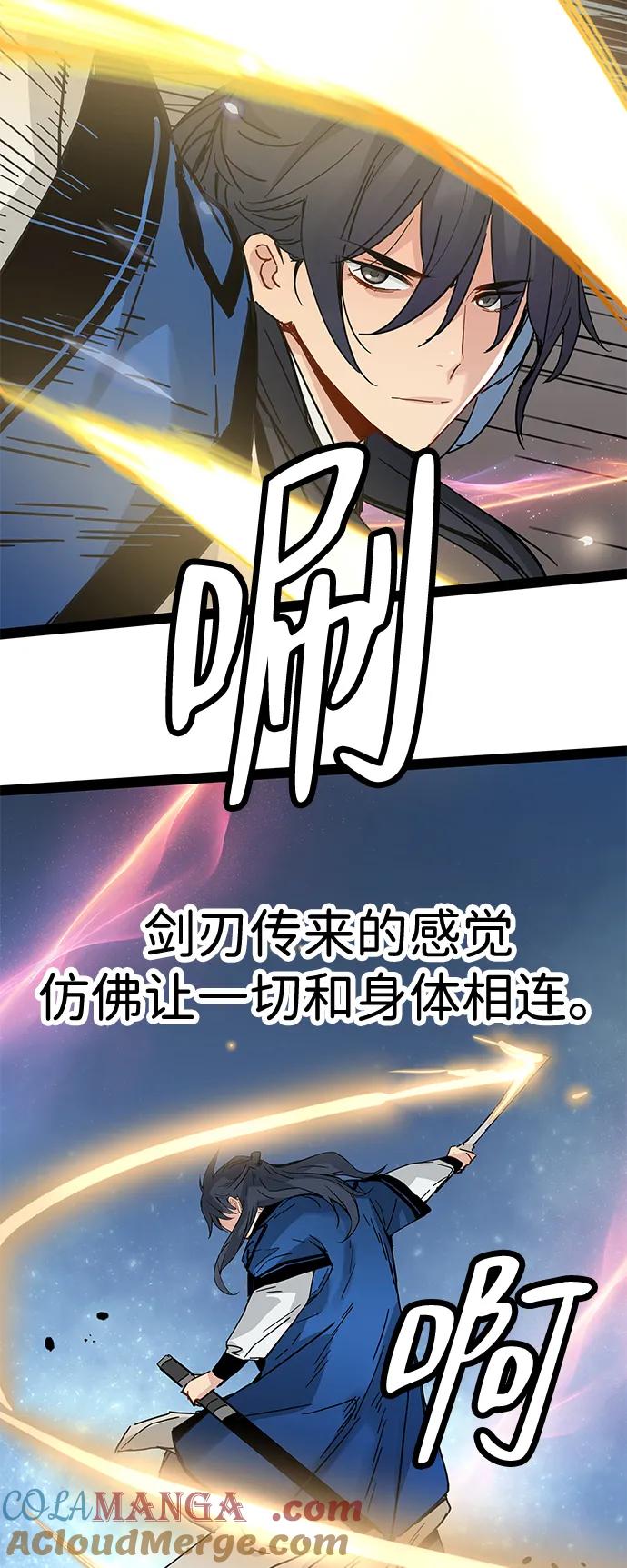 残命天才生存法 第29话 第58页