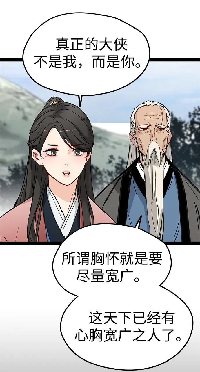 残命天才生存法 第29话 第44页