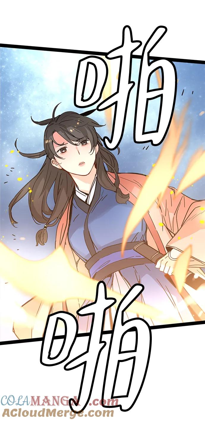 残命天才生存法 第29话 第70页