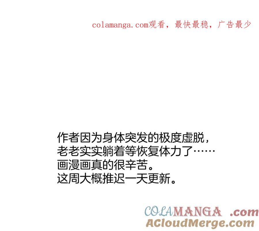 《错撩》晚一天更 第1页