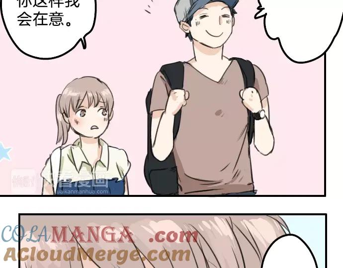 《犬系男子恋爱中》第37话 然后我 第34页