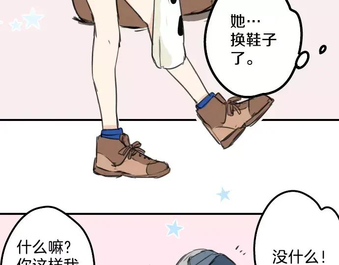 《犬系男子恋爱中》第37话 然后我 第33页