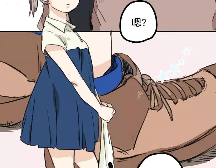 《犬系男子恋爱中》第37话 然后我 第32页
