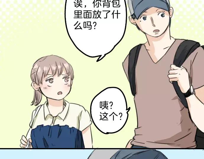 《犬系男子恋爱中》第37话 然后我 第36页