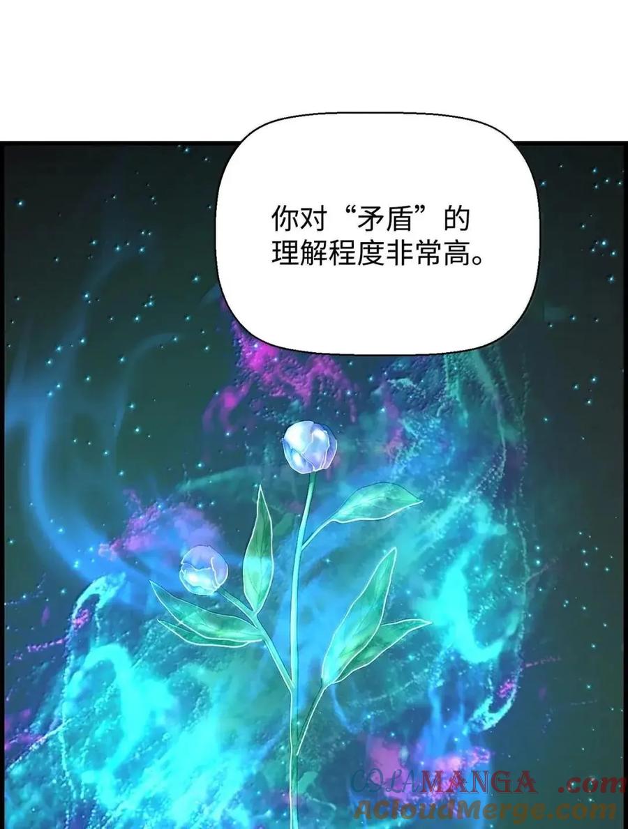《死灵法师的进化特质》58 成功 第7页