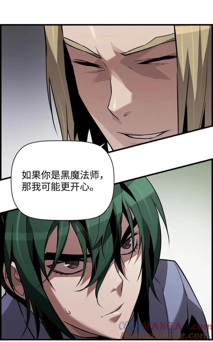 《死灵法师的进化特质》58 成功 第10页