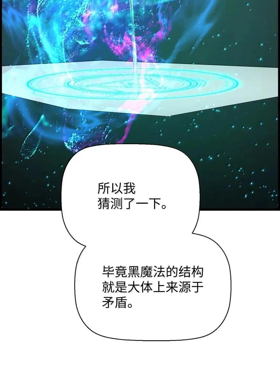 《死灵法师的进化特质》58 成功 第8页