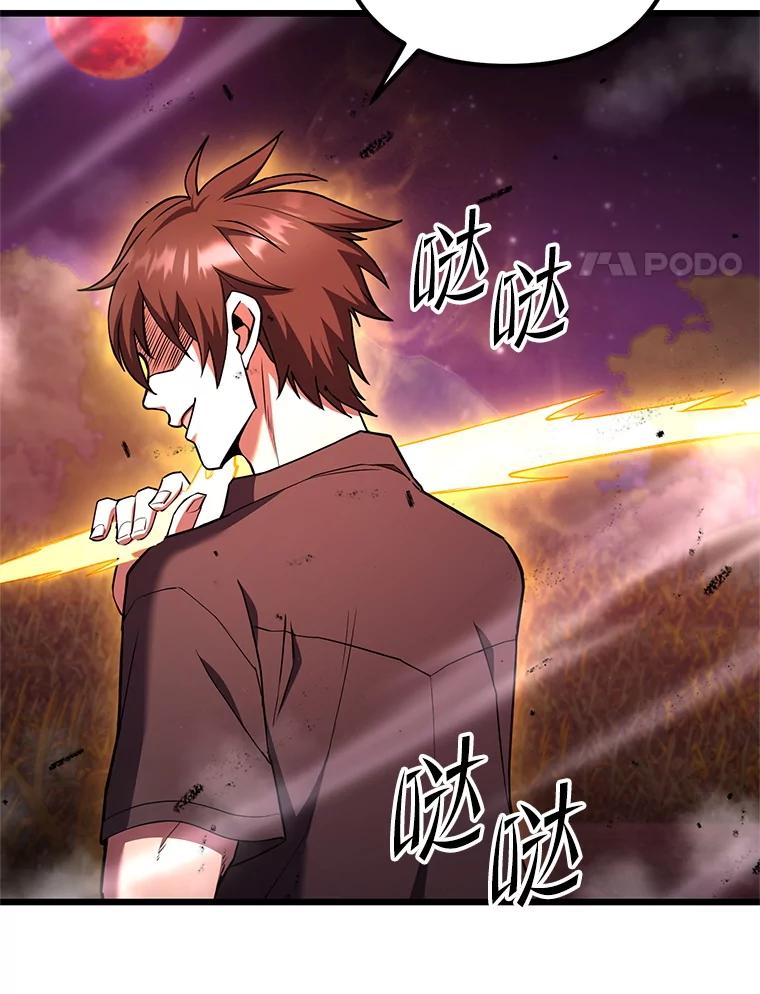 从满级开始升级 - 78.遇袭 - 第123张图