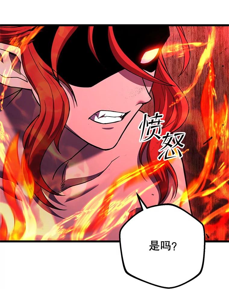 从满级开始升级 - 78.遇袭 - 第128张图