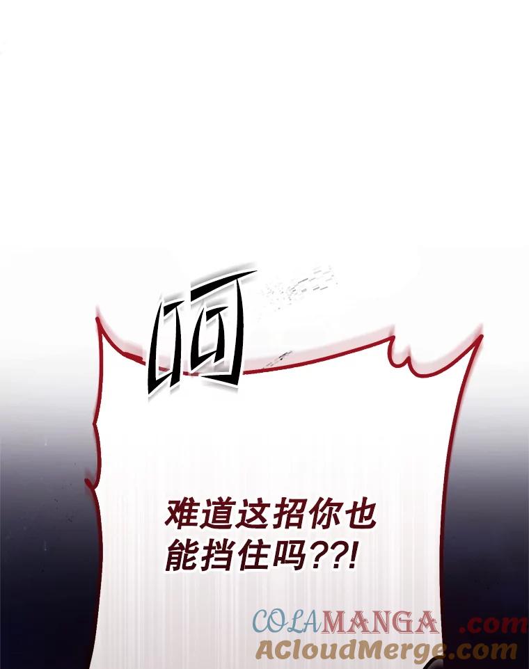 从满级开始升级 - 78.遇袭 - 第129张图