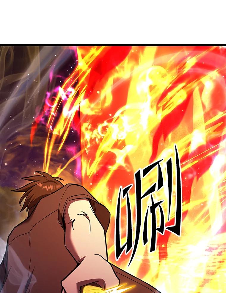 从满级开始升级 - 78.遇袭 - 第134张图