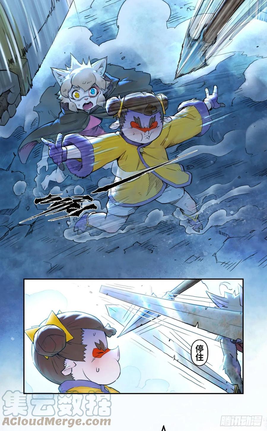 生肖·十二魂 71：高兵 第40页
