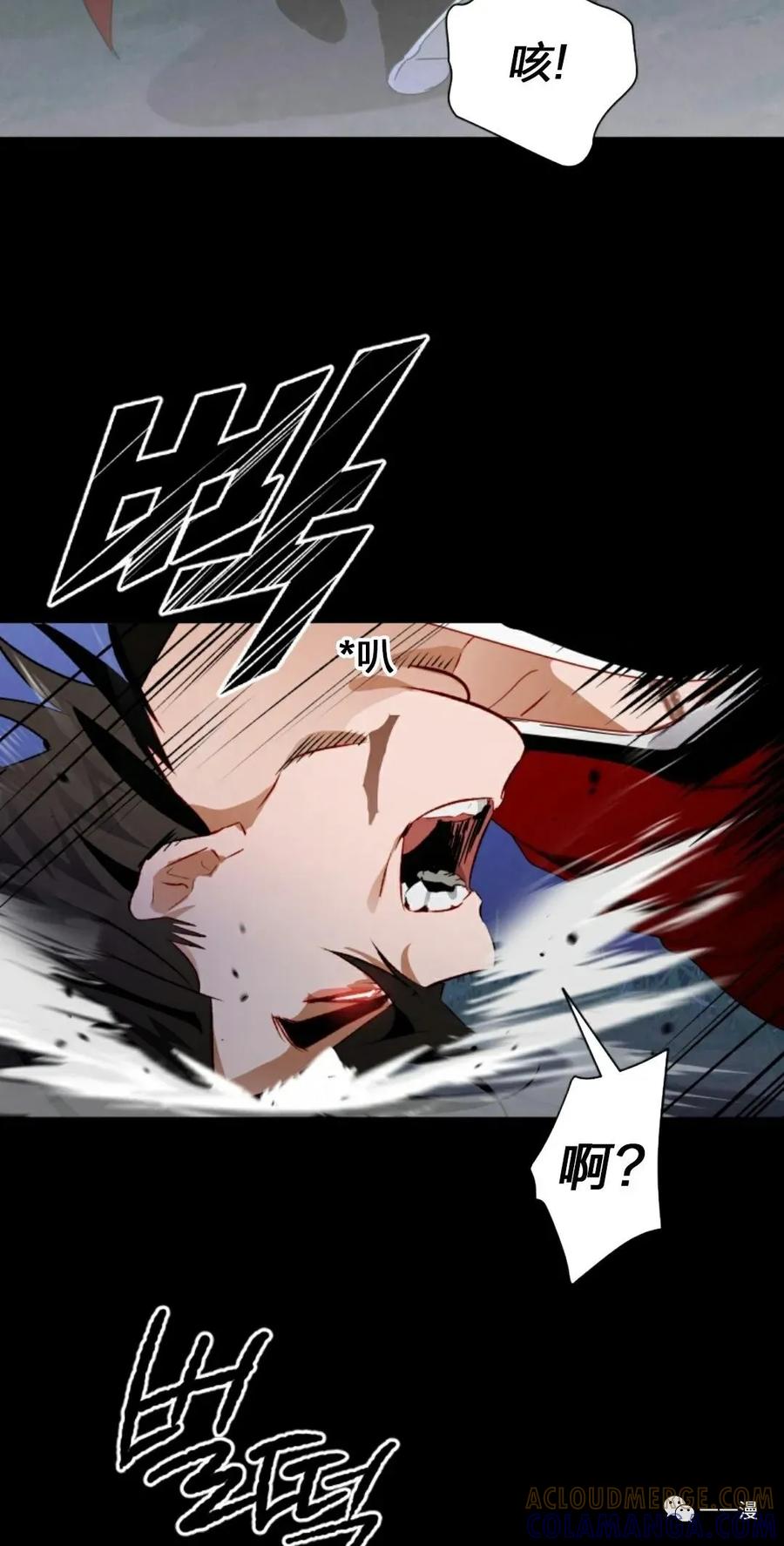《天剑奇侠》第10话 第16页