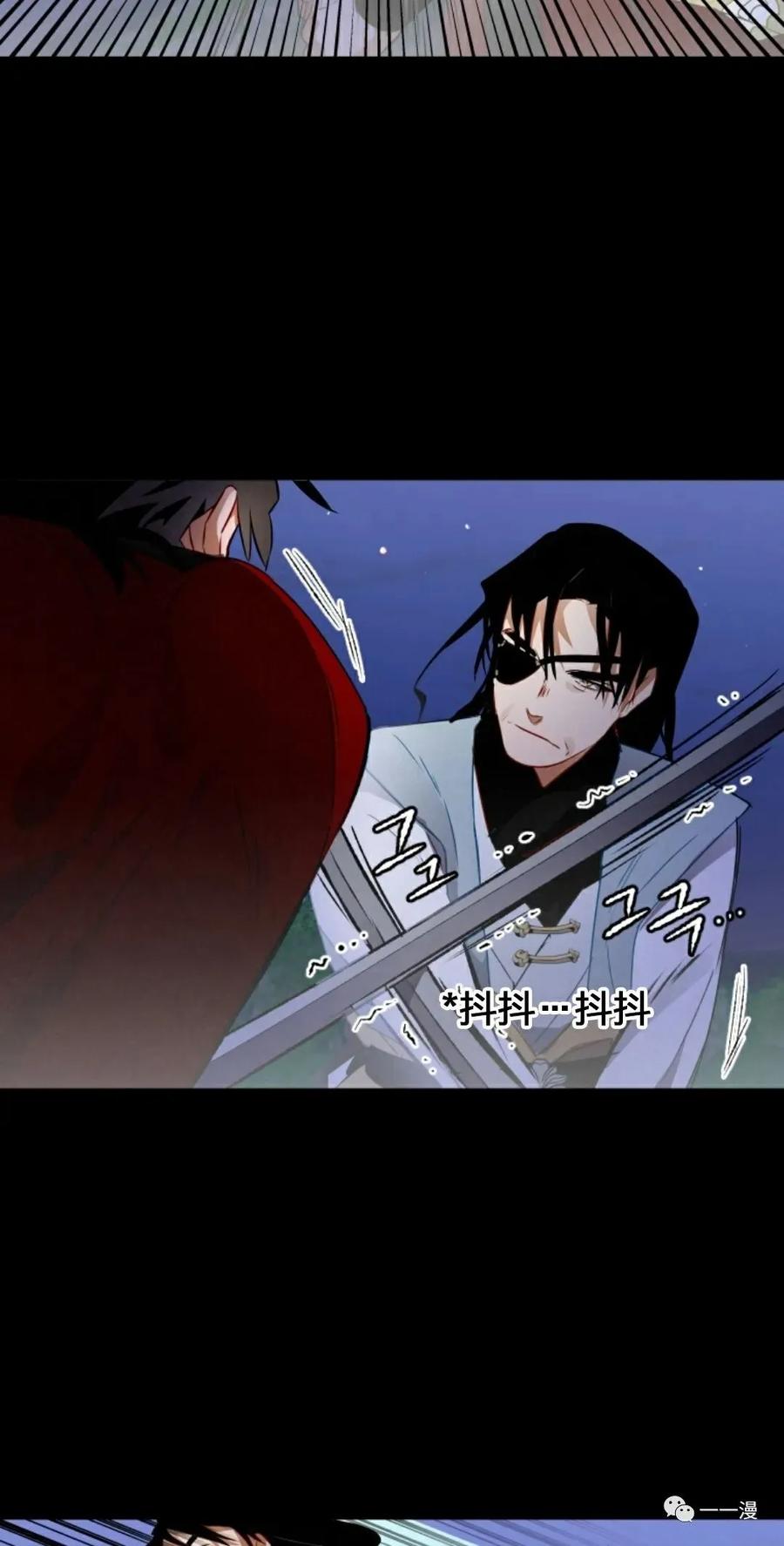 《天剑奇侠》第10话 第14页