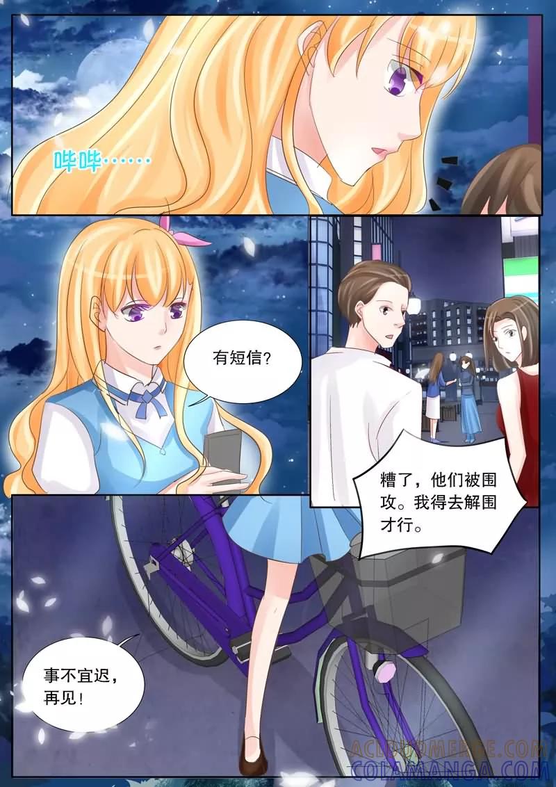 《超级学园探案密码》第10话 跟踪 第11页