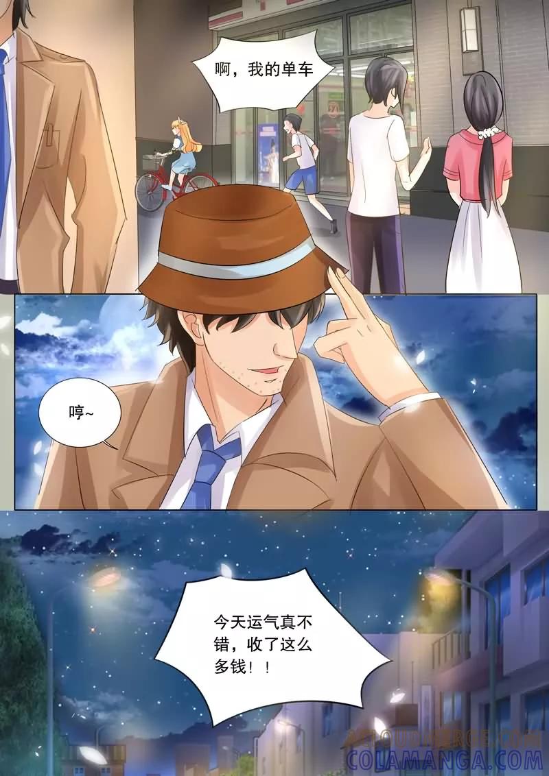 《超级学园探案密码》第10话 跟踪 第12页