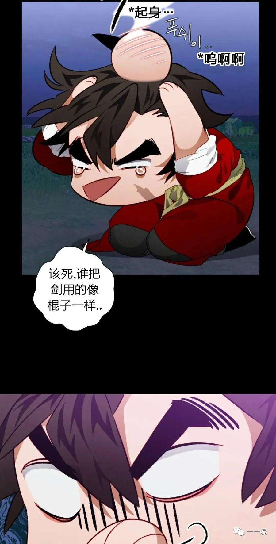《天剑奇侠》第10话 第17页