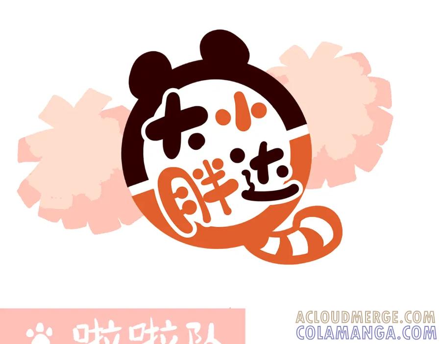 《胖达x胖达》第264话 第7页