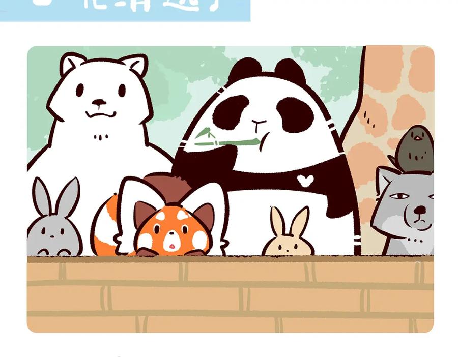 《胖达x胖达》第264话 第2页
