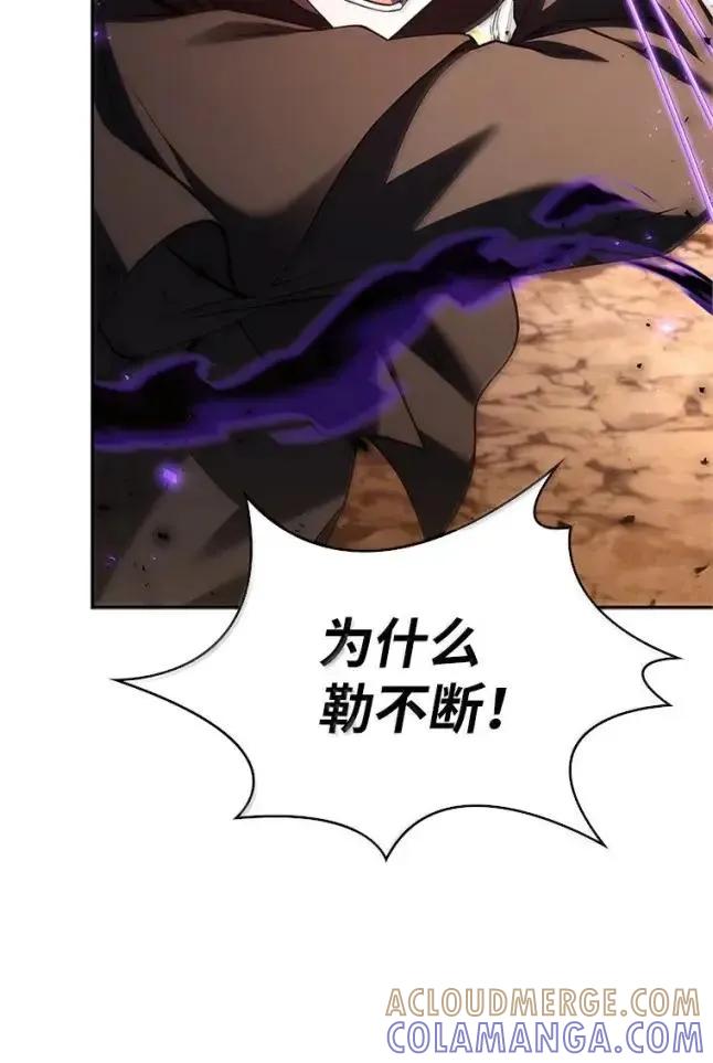 回归后的魔王变善良了 - 057 意料之外 - 第61张图