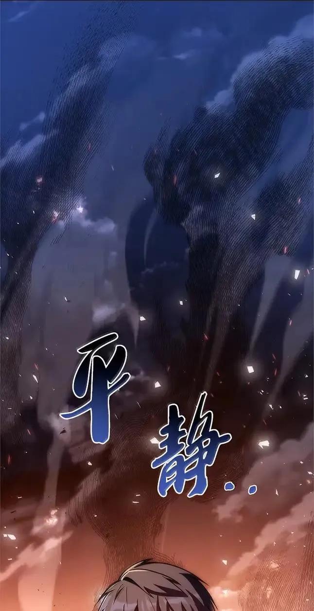 回归后的魔王变善良了 - 057 意料之外 - 第58张图