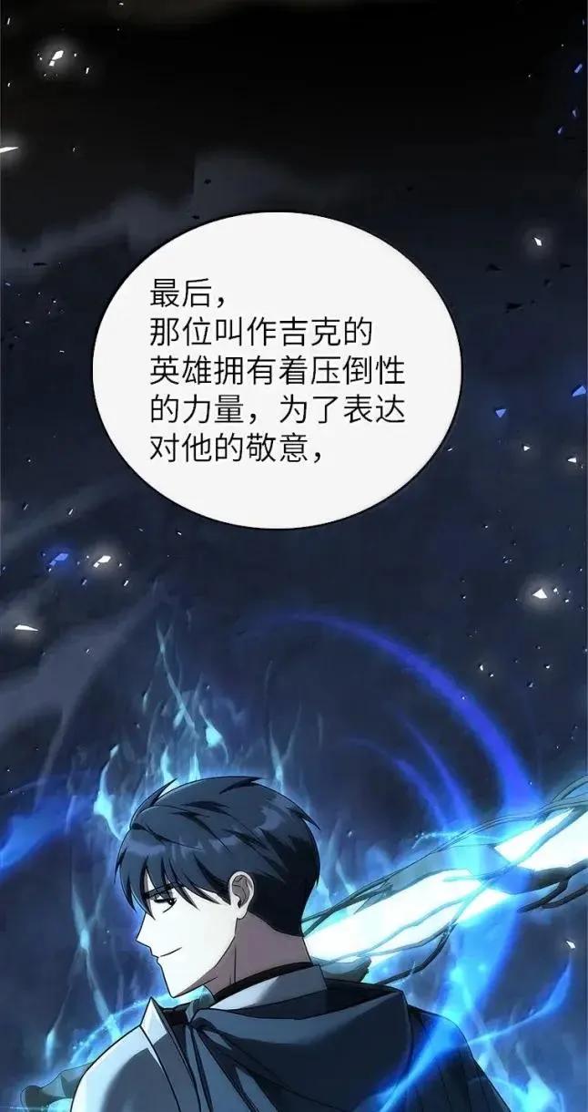 回归后的魔王变善良了 - 058 英雄的称号 - 第20张图