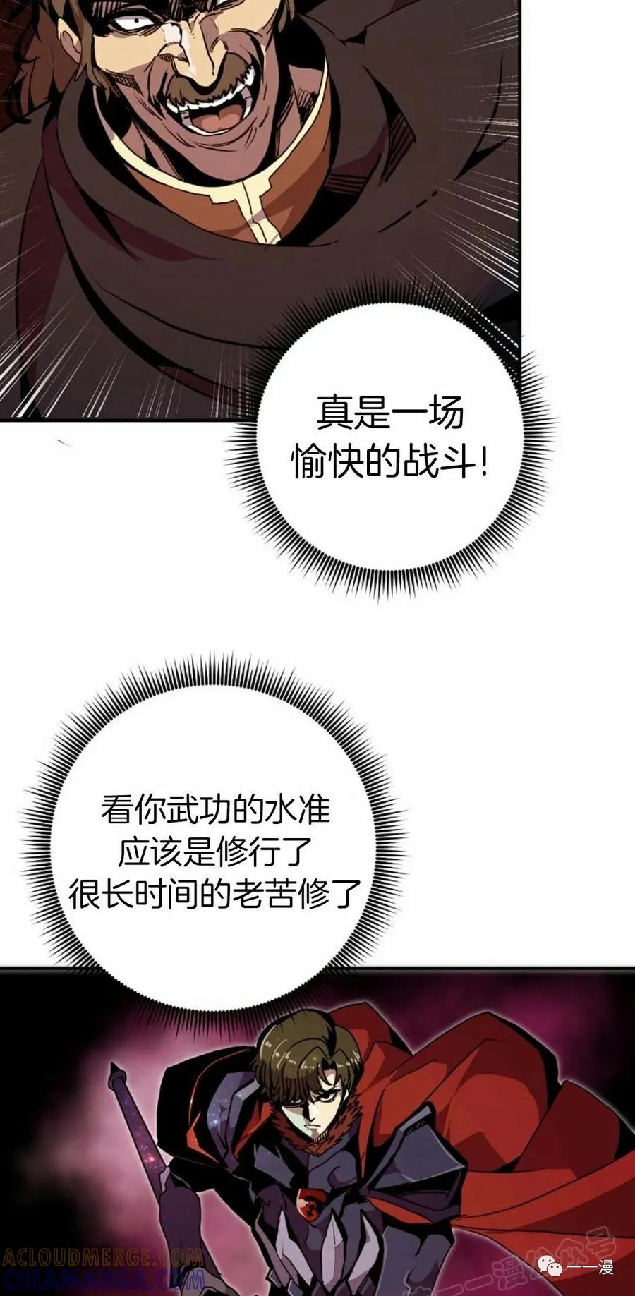 《独一无二的回归》第59 第46页