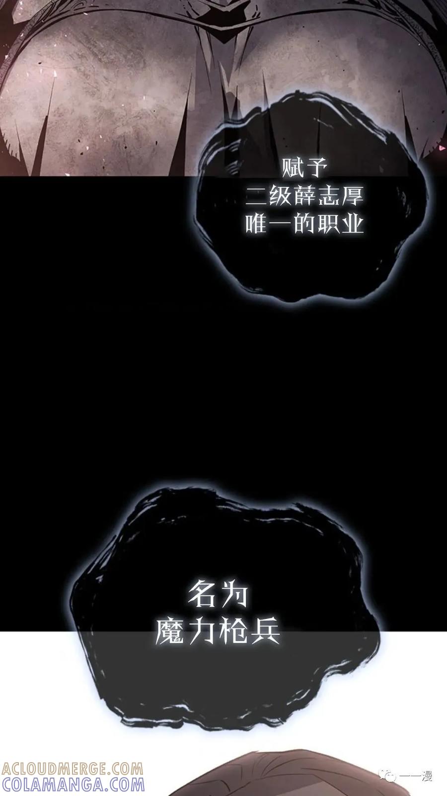 《贪食的降临》第二季 第13话 第10页