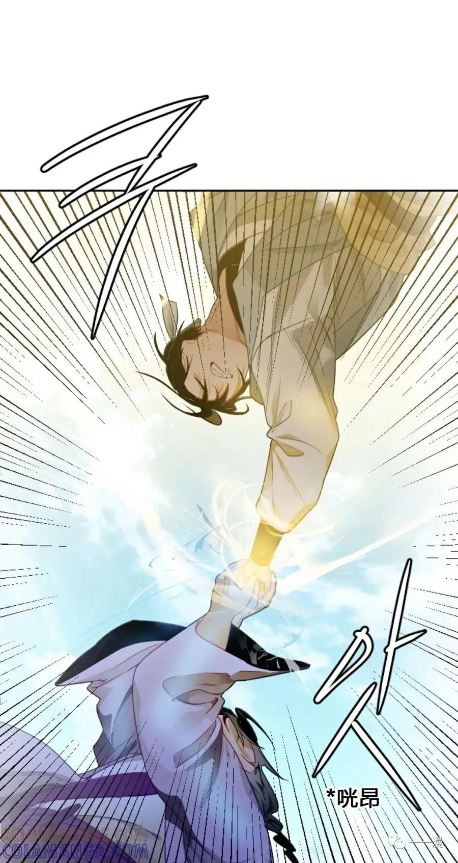 《天剑奇侠》第9话 第61页