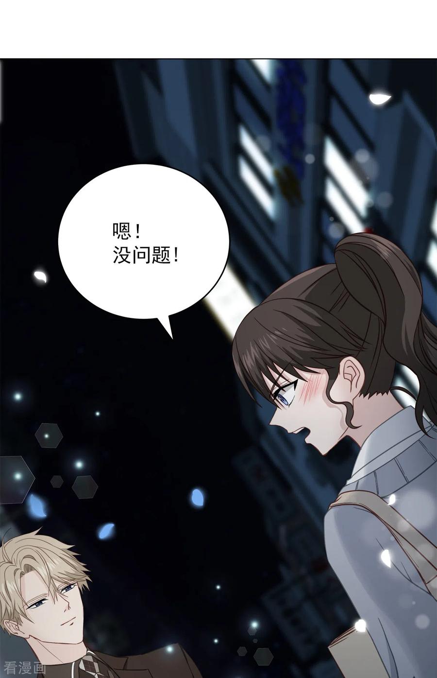 《四分之一的秘密》第28话 受伤 第10页