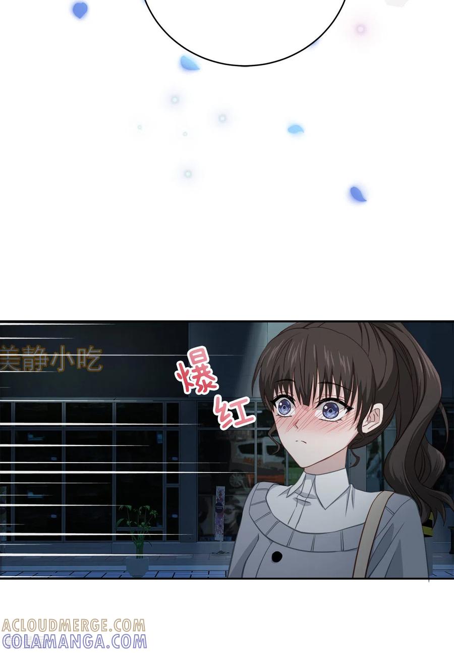 《四分之一的秘密》第28话 受伤 第7页