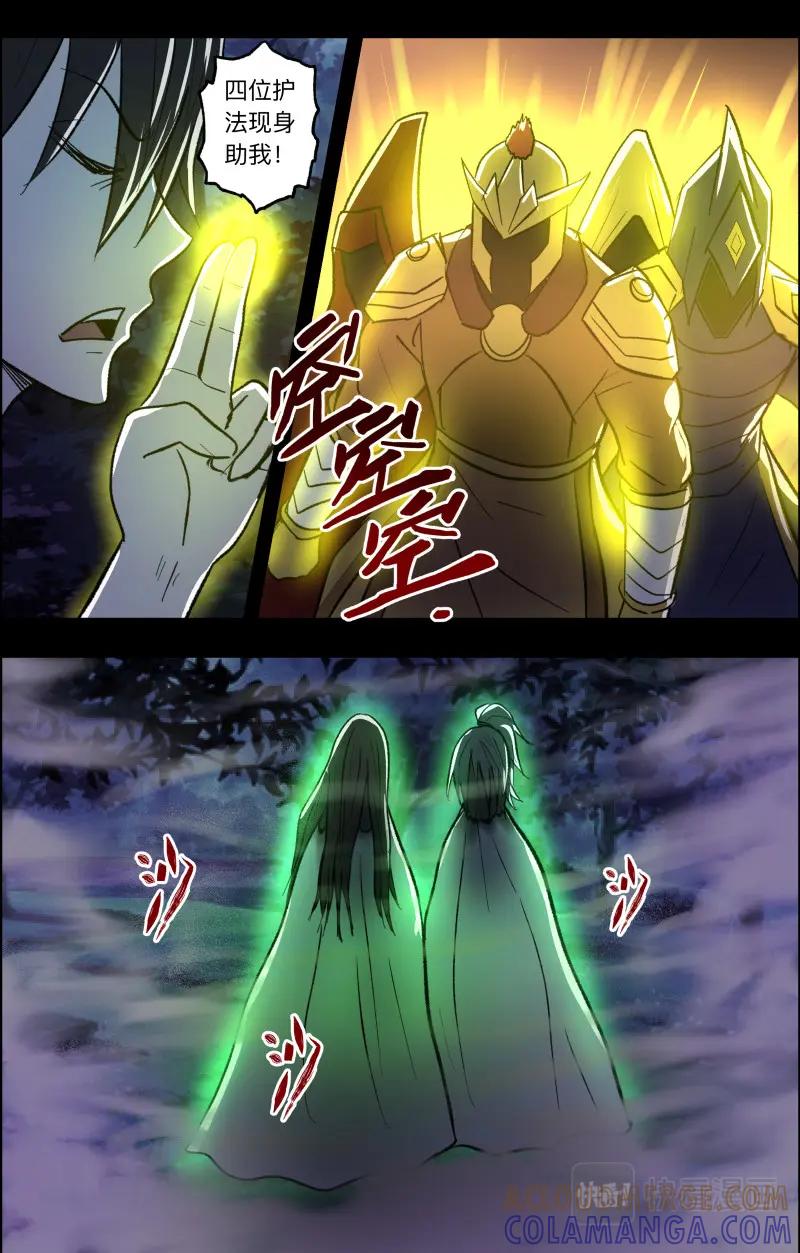 《出马仙：我当大仙那些年》第102话 水中倩影 第3页